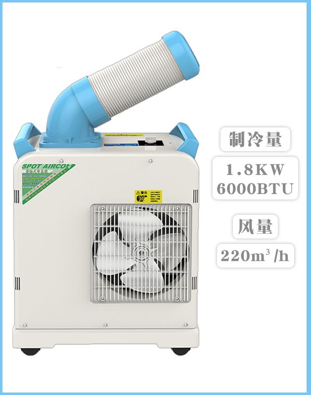 冬夏冷氣機 SAC-18